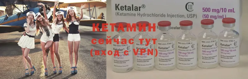 КЕТАМИН ketamine  кракен зеркало  Кадников 