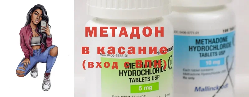 blacksprut ссылки  где можно купить   Кадников  МЕТАДОН кристалл 